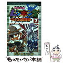 【中古】 甲虫王者ムシキングザックの冒険編 第7巻 / おおせ よしお / 小学館 [コミック]【メ ...