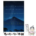 【中古】 Ancient Wisdom: Ethics for the New Millennium / His Holiness The Dalai Lama, Alexander Norman / Abacus ペーパーバック 【メール便送料無料】【あす楽対応】