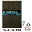 【中古】 展望と開運365日〈2019年の三碧木星〉 / 村山 幸徳 / KADOKAWA [文庫]【メール便送料無料】【あす楽対応】