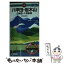 【中古】 八甲田・岩木山 白神岳・十和田湖 2011年版 / 昭文社 / 昭文社 [その他]【メール便送料無料】【あす楽対応】