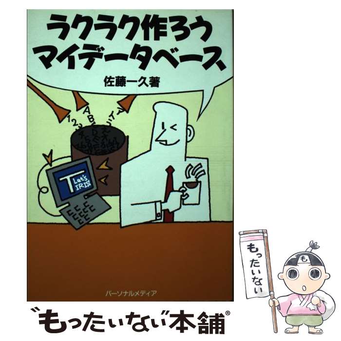 ����š� �饯�饯������ޥ��ǡ����١��� / ��ƣ ��� / �ѡ����ʥ��ǥ��� [ñ����]�ڥ᡼��������̵���ۡں�û������ã�б���