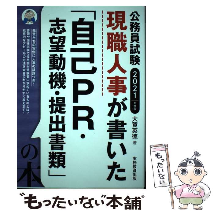 š ͻ񤤤ּPR˾ưнפ ̳ 2021ǯ /   / ̳ [ñܡʥեȥС]ڥ᡼...