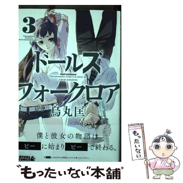 ����š� �ɡ��륺���ե�����������3�� / ���� �� / ���̼� [���ߥå�]�ڥ᡼��������̵���ۡں�û������ã�б���