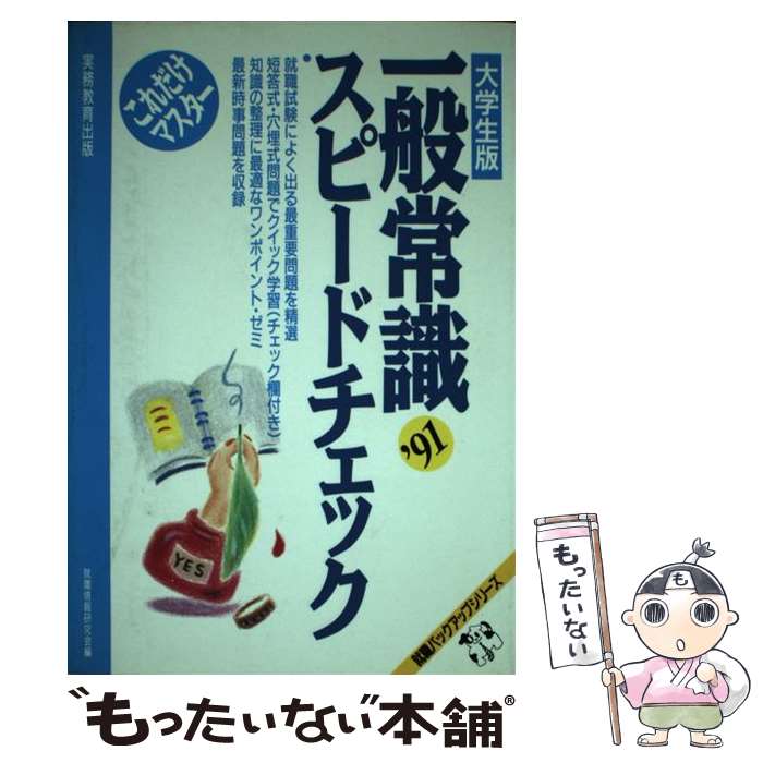 š ޥ̾Ｑԡɥå  91 / 󸦵 / ̳ [ñ]ڥ᡼̵ۡںûãб