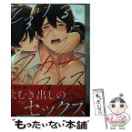 【中古】 とろけるスカーフェイス / 梶原伊緒 / 彗星社 [コミック]【メール便送料無料】【あす楽対応】