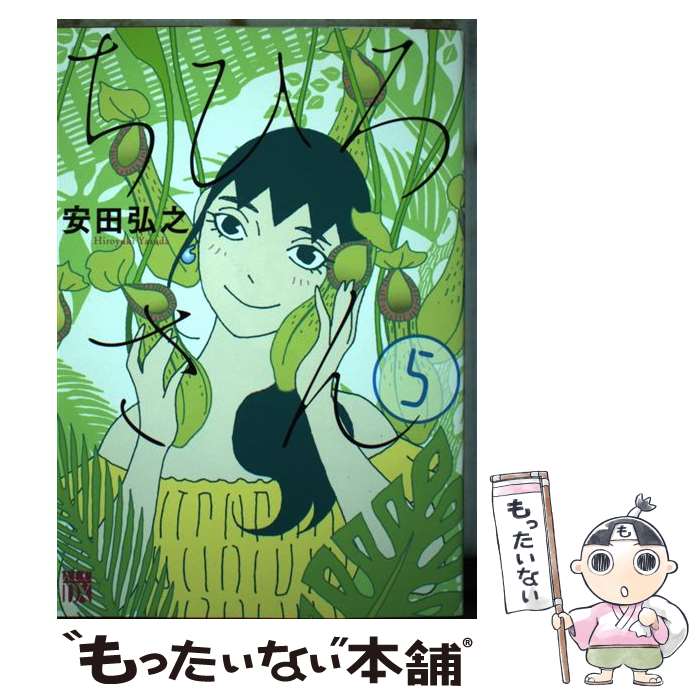 ����š� ���Ҥ������5�� / ���� ��Ƿ / ���Ľ�Ź [���ߥå�]�ڥ᡼��������̵���ۡں�û������ã�б���