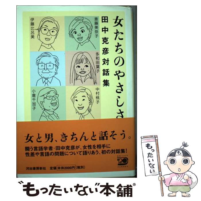 ����š� �������Τ䤵���� / ���� ��ɧ / �Ͻн�˼���� [ñ����]�ڥ᡼��������̵���ۡں�û������ã�б���