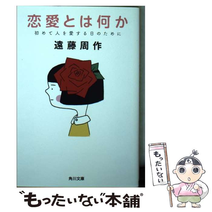 äʤޡŷԾŹ㤨֡š Ȥϲ  / ƣ  / KADOKAWA [ʸ]ڥ᡼̵ۡںûãбۡפβǤʤ228ߤˤʤޤ