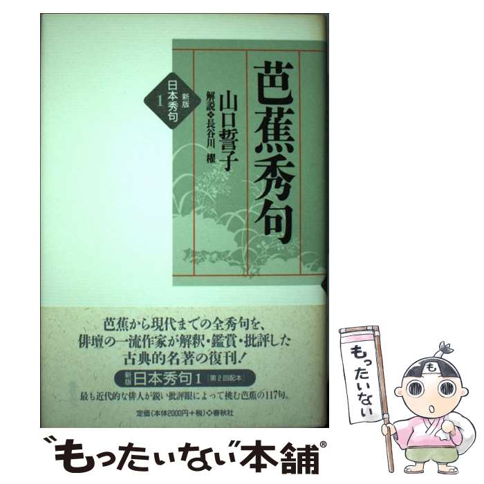 ����š� �ξֽ��翷�� / ���� ����, Ĺë�� ݥ / �ս��� [ñ����]�ڥ᡼��������̵���ۡں�û������ã�б���