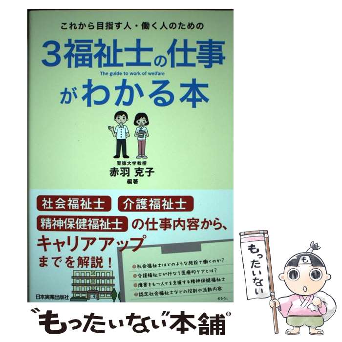 š 줫ܻؤ͡ƯͤΤ3ʡΤλŻ狼 / ֱ  / ܼ¶ȽǼ [ñ]ڥ᡼̵ۡںûãб