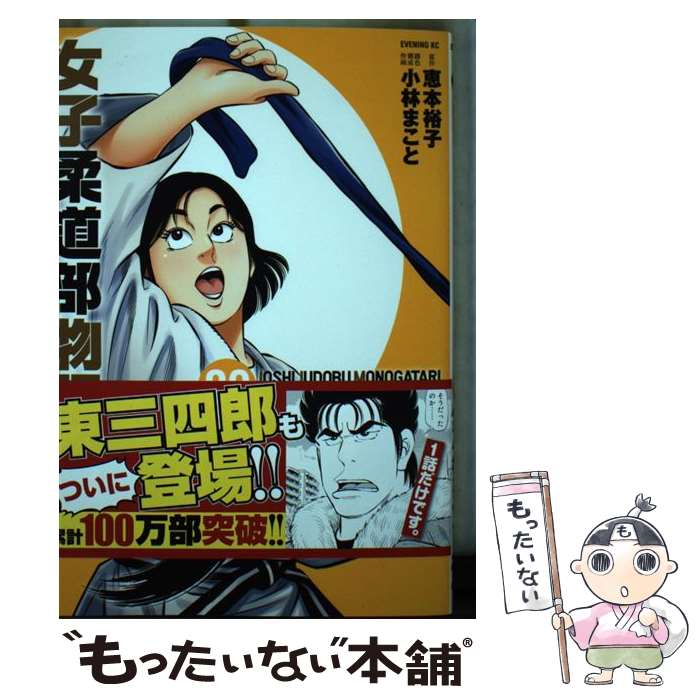 ����š� JJM�����ҽ�ƻ��ʪ���9�� / ���� �ޤ��� / ���̼� [���ߥå�]�ڥ᡼��������̵���ۡں�û������ã�б���