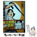 【中古】 JJM女子柔道部物語 09 / 小林 まこと / 