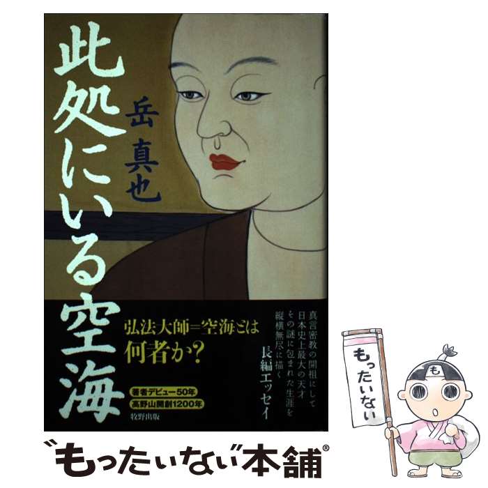 ����š� ����ˤ������ / �� ���� / ������� [ñ����]�ڥ᡼��������̵���ۡں�û������ã�б���