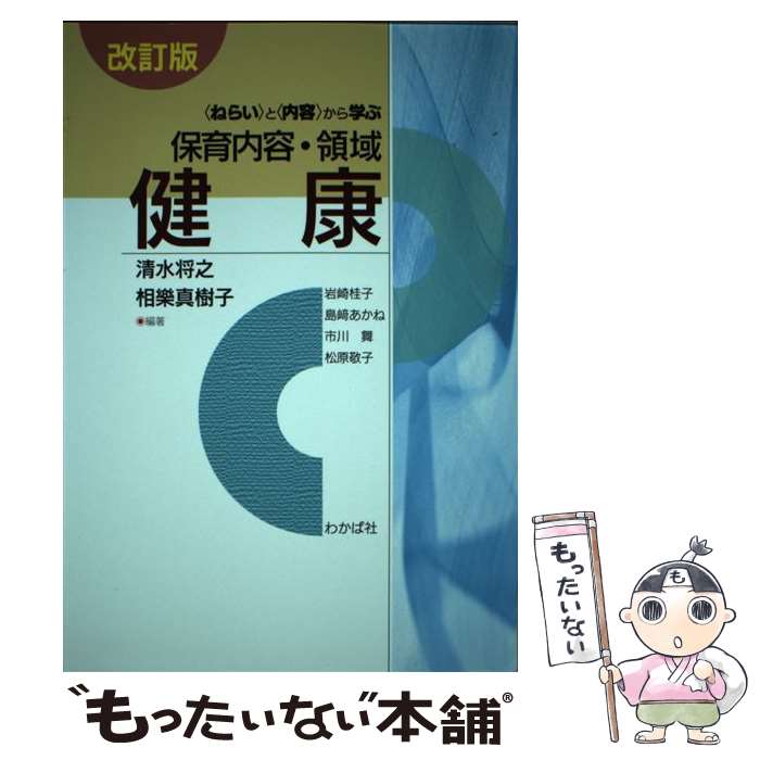 ����š� �Ҥͤ餤�Ӥȡ����ơӤ���ؤ��ݰ����ơ��ΰ衡�򹯲����� / ���� ��Ƿ, ���� ������, ��� �˻�, ��� ������, ���� ��, �� / [ñ����]...