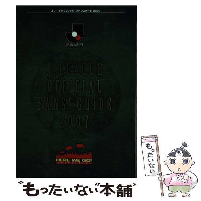 【中古】 J．League　official　fans’　guide（...(3.0)