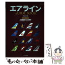 【中古】 エアラインGUIDE　BOOK 日本就航全105社掲載　航空会社データファイル 改訂新版 / イカロス出版 / イカロス出版 [ムック]【メール便送料無料】【あす楽対応】