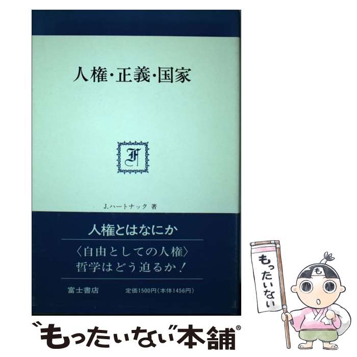 ����š� �͸������������ / �楹�ȥ��� �ϡ��ȥʥå�, ���� ����, �ڸ� ����, ���� �� / �ٻν�Ź [ñ����]�ڥ᡼��������̵���ۡں�û������ã�б�...