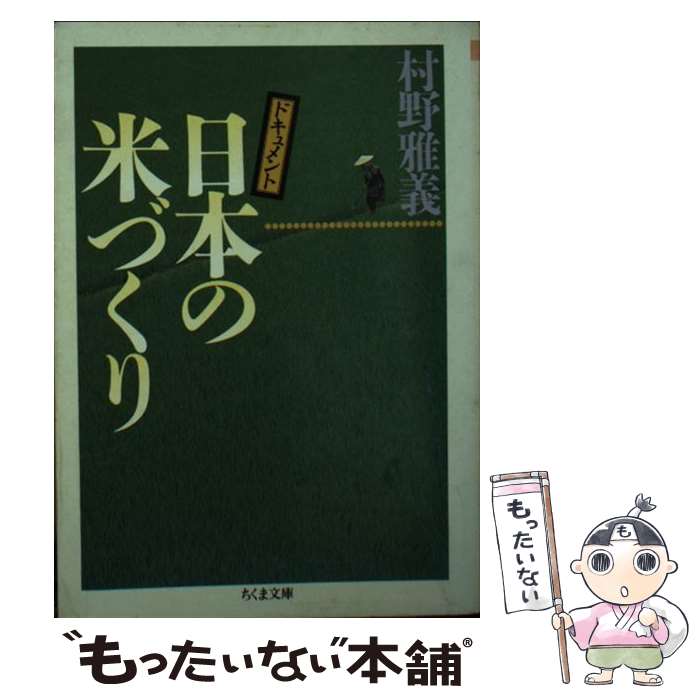 ����š� ���ܤ��ƤŤ��� / ¼�� ���� / �����˼ [ʸ��]�ڥ᡼��������̵���ۡں�û������ã�б���