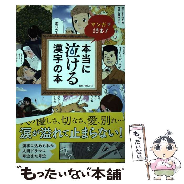 ����š� �ޥ󥬤��ɤ�!�����˵㤱��������� �и��� / �и� �� / �岦�� [ñ����]�ڥ᡼��������̵���ۡں�û������ã�б���