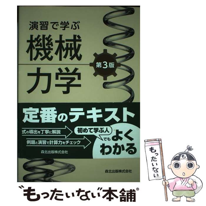 ����š� �齬�ǳؤֵ����ϳ���3�� / ���� ��, ���� ��ͺ / ���̽��� [ñ���ܡʥ��եȥ��С���]�ڥ᡼��������̵���ۡں�û������ã�б���