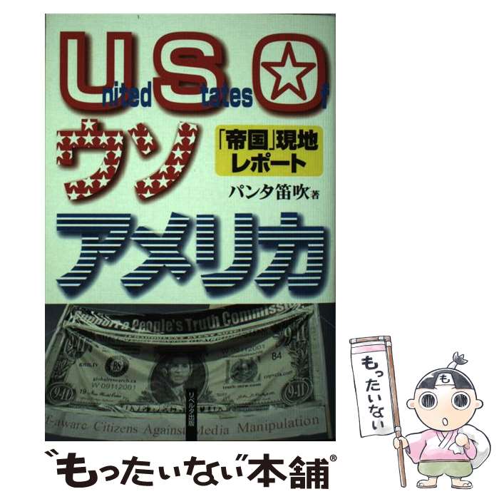 ����š� USO������������ꥫ ��� ���ϥ�ݡ��� �ѥ�ū�� / �ѥ�ū�� / ��٥륿���� [ñ����]�ڥ᡼��������̵���ۡں�û������ã�б���