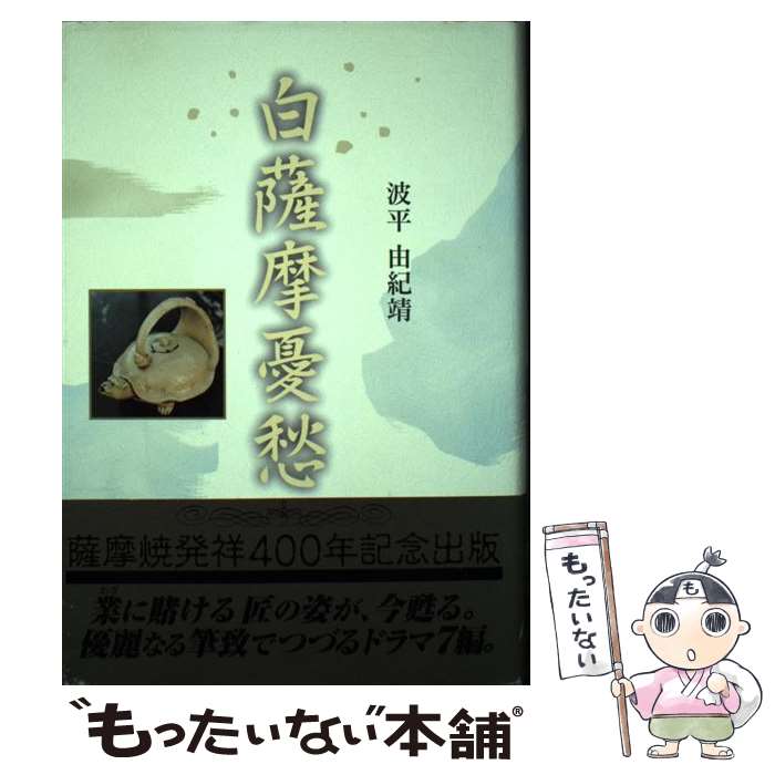 ����š� ����ͫ�� / ��ʿ ͳ���� / ����˼���� [ñ����]�ڥ᡼��������̵���ۡں�û������ã�б���