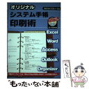 著者：広瀬 泰則, SCCライブラリーズ出版社：エスシーシーサイズ：単行本ISBN-10：4886472907ISBN-13：9784886472908■通常24時間以内に出荷可能です。※繁忙期やセール等、ご注文数が多い日につきましては　発送まで48時間かかる場合があります。あらかじめご了承ください。 ■メール便は、1冊から送料無料です。※宅配便の場合、2,500円以上送料無料です。※あす楽ご希望の方は、宅配便をご選択下さい。※「代引き」ご希望の方は宅配便をご選択下さい。※配送番号付きのゆうパケットをご希望の場合は、追跡可能メール便（送料210円）をご選択ください。■ただいま、オリジナルカレンダーをプレゼントしております。■お急ぎの方は「もったいない本舗　お急ぎ便店」をご利用ください。最短翌日配送、手数料298円から■まとめ買いの方は「もったいない本舗　おまとめ店」がお買い得です。■中古品ではございますが、良好なコンディションです。決済は、クレジットカード、代引き等、各種決済方法がご利用可能です。■万が一品質に不備が有った場合は、返金対応。■クリーニング済み。■商品画像に「帯」が付いているものがありますが、中古品のため、実際の商品には付いていない場合がございます。■商品状態の表記につきまして・非常に良い：　　使用されてはいますが、　　非常にきれいな状態です。　　書き込みや線引きはありません。・良い：　　比較的綺麗な状態の商品です。　　ページやカバーに欠品はありません。　　文章を読むのに支障はありません。・可：　　文章が問題なく読める状態の商品です。　　マーカーやペンで書込があることがあります。　　商品の痛みがある場合があります。