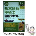 著者：アレックス・コンピュータスクール 原 寿雄出版社：成美堂出版サイズ：単行本ISBN-10：4415223885ISBN-13：9784415223889■通常24時間以内に出荷可能です。※繁忙期やセール等、ご注文数が多い日につきましては　発送まで48時間かかる場合があります。あらかじめご了承ください。 ■メール便は、1冊から送料無料です。※宅配便の場合、2,500円以上送料無料です。※あす楽ご希望の方は、宅配便をご選択下さい。※「代引き」ご希望の方は宅配便をご選択下さい。※配送番号付きのゆうパケットをご希望の場合は、追跡可能メール便（送料210円）をご選択ください。■ただいま、オリジナルカレンダーをプレゼントしております。■お急ぎの方は「もったいない本舗　お急ぎ便店」をご利用ください。最短翌日配送、手数料298円から■まとめ買いの方は「もったいない本舗　おまとめ店」がお買い得です。■中古品ではございますが、良好なコンディションです。決済は、クレジットカード、代引き等、各種決済方法がご利用可能です。■万が一品質に不備が有った場合は、返金対応。■クリーニング済み。■商品画像に「帯」が付いているものがありますが、中古品のため、実際の商品には付いていない場合がございます。■商品状態の表記につきまして・非常に良い：　　使用されてはいますが、　　非常にきれいな状態です。　　書き込みや線引きはありません。・良い：　　比較的綺麗な状態の商品です。　　ページやカバーに欠品はありません。　　文章を読むのに支障はありません。・可：　　文章が問題なく読める状態の商品です。　　マーカーやペンで書込があることがあります。　　商品の痛みがある場合があります。