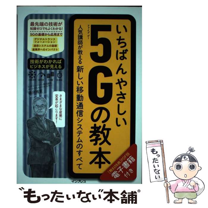 ����š� �����Ф�䤵����5G�ζ��� / ƣ������ / ����ץ쥹 [ñ���ܡʥ��եȥ��С���]�ڥ᡼��������̵���ۡں�û������ã�б���