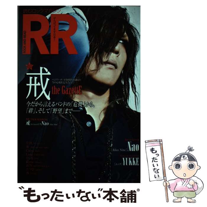 楽天もったいない本舗　楽天市場店【中古】 ROCK　AND　READ 読むロックマガジン 043 / - / シンコーミュージック [単行本（ソフトカバー）]【メール便送料無料】【あす楽対応】