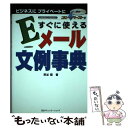 著者：荒谷 慈出版社：アイ・ディ・ジー・ジャパンサイズ：単行本ISBN-10：4872803167ISBN-13：9784872803167■通常24時間以内に出荷可能です。※繁忙期やセール等、ご注文数が多い日につきましては　発送まで48時間かかる場合があります。あらかじめご了承ください。 ■メール便は、1冊から送料無料です。※宅配便の場合、2,500円以上送料無料です。※あす楽ご希望の方は、宅配便をご選択下さい。※「代引き」ご希望の方は宅配便をご選択下さい。※配送番号付きのゆうパケットをご希望の場合は、追跡可能メール便（送料210円）をご選択ください。■ただいま、オリジナルカレンダーをプレゼントしております。■お急ぎの方は「もったいない本舗　お急ぎ便店」をご利用ください。最短翌日配送、手数料298円から■まとめ買いの方は「もったいない本舗　おまとめ店」がお買い得です。■中古品ではございますが、良好なコンディションです。決済は、クレジットカード、代引き等、各種決済方法がご利用可能です。■万が一品質に不備が有った場合は、返金対応。■クリーニング済み。■商品画像に「帯」が付いているものがありますが、中古品のため、実際の商品には付いていない場合がございます。■商品状態の表記につきまして・非常に良い：　　使用されてはいますが、　　非常にきれいな状態です。　　書き込みや線引きはありません。・良い：　　比較的綺麗な状態の商品です。　　ページやカバーに欠品はありません。　　文章を読むのに支障はありません。・可：　　文章が問題なく読める状態の商品です。　　マーカーやペンで書込があることがあります。　　商品の痛みがある場合があります。