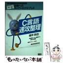 著者：増井 和也出版社：Gakkenサイズ：単行本ISBN-10：4054003273ISBN-13：9784054003279■通常24時間以内に出荷可能です。※繁忙期やセール等、ご注文数が多い日につきましては　発送まで48時間かかる場合があります。あらかじめご了承ください。 ■メール便は、1冊から送料無料です。※宅配便の場合、2,500円以上送料無料です。※あす楽ご希望の方は、宅配便をご選択下さい。※「代引き」ご希望の方は宅配便をご選択下さい。※配送番号付きのゆうパケットをご希望の場合は、追跡可能メール便（送料210円）をご選択ください。■ただいま、オリジナルカレンダーをプレゼントしております。■お急ぎの方は「もったいない本舗　お急ぎ便店」をご利用ください。最短翌日配送、手数料298円から■まとめ買いの方は「もったいない本舗　おまとめ店」がお買い得です。■中古品ではございますが、良好なコンディションです。決済は、クレジットカード、代引き等、各種決済方法がご利用可能です。■万が一品質に不備が有った場合は、返金対応。■クリーニング済み。■商品画像に「帯」が付いているものがありますが、中古品のため、実際の商品には付いていない場合がございます。■商品状態の表記につきまして・非常に良い：　　使用されてはいますが、　　非常にきれいな状態です。　　書き込みや線引きはありません。・良い：　　比較的綺麗な状態の商品です。　　ページやカバーに欠品はありません。　　文章を読むのに支障はありません。・可：　　文章が問題なく読める状態の商品です。　　マーカーやペンで書込があることがあります。　　商品の痛みがある場合があります。