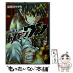 【中古】 カイテンワン 1 / 柴田 ヨクサル / 講談社 [コミック]【メール便送料無料】【あす楽対応】