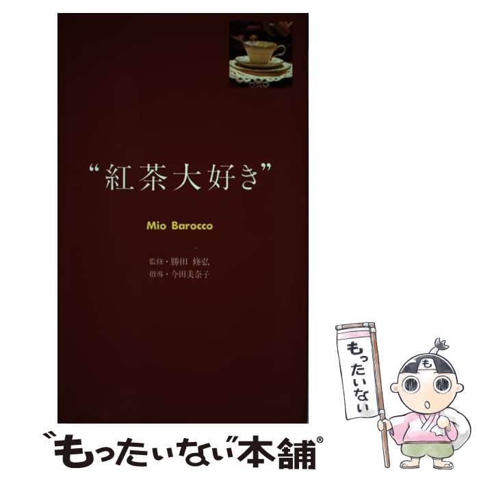  紅茶大好き / 東急エージェンシー / 東急エージェンシー 