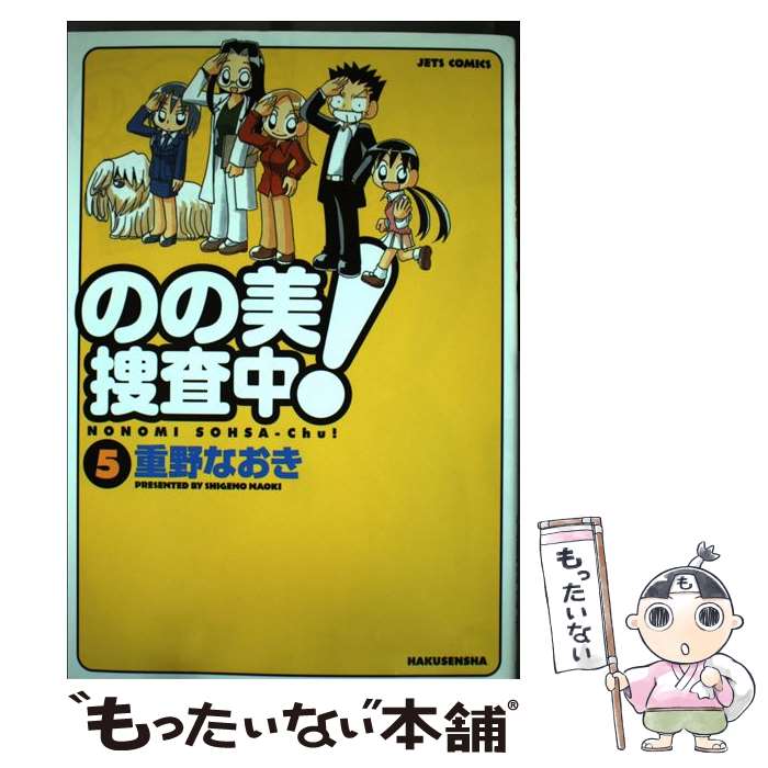 ����š� �Τ����ܺ��桪��5�� / ���� �ʤ��� / ������ [���ߥå�]�ڥ᡼��������̵���ۡں�û������ã�б���