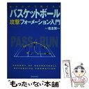 著者：佐古 賢一出版社：池田書店サイズ：単行本ISBN-10：426216392XISBN-13：9784262163925■通常24時間以内に出荷可能です。※繁忙期やセール等、ご注文数が多い日につきましては　発送まで48時間かかる場合があります。あらかじめご了承ください。 ■メール便は、1冊から送料無料です。※宅配便の場合、2,500円以上送料無料です。※あす楽ご希望の方は、宅配便をご選択下さい。※「代引き」ご希望の方は宅配便をご選択下さい。※配送番号付きのゆうパケットをご希望の場合は、追跡可能メール便（送料210円）をご選択ください。■ただいま、オリジナルカレンダーをプレゼントしております。■お急ぎの方は「もったいない本舗　お急ぎ便店」をご利用ください。最短翌日配送、手数料298円から■まとめ買いの方は「もったいない本舗　おまとめ店」がお買い得です。■中古品ではございますが、良好なコンディションです。決済は、クレジットカード、代引き等、各種決済方法がご利用可能です。■万が一品質に不備が有った場合は、返金対応。■クリーニング済み。■商品画像に「帯」が付いているものがありますが、中古品のため、実際の商品には付いていない場合がございます。■商品状態の表記につきまして・非常に良い：　　使用されてはいますが、　　非常にきれいな状態です。　　書き込みや線引きはありません。・良い：　　比較的綺麗な状態の商品です。　　ページやカバーに欠品はありません。　　文章を読むのに支障はありません。・可：　　文章が問題なく読める状態の商品です。　　マーカーやペンで書込があることがあります。　　商品の痛みがある場合があります。