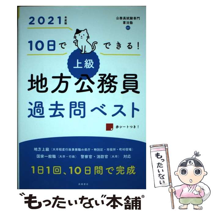 š 10ǤǤ롪ξ̳٥ 2021ǯ /  / ⶶŹ [ñܡʥեȥС]ڥ᡼̵ۡںûã...