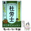 【中古】 ユーキャンの社労士はじめてレッスン 2021年版 / ユーキャン社労士試験研究会 / U-CAN [単行本（ソフトカバー）]【メール便送料無料】【あす楽対応】