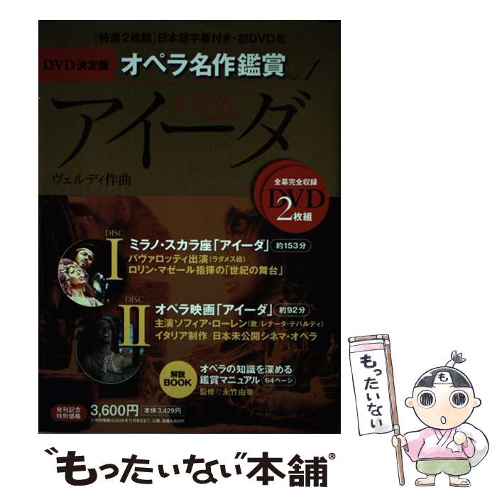 楽天市場】オペラ名作鑑賞の通販 楽天市場】オペラ名作鑑賞の通販