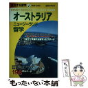 著者：地球の歩き方編集室出版社：ダイヤモンド・ビッグ社サイズ：単行本ISBN-10：4478036403ISBN-13：9784478036402■通常24時間以内に出荷可能です。※繁忙期やセール等、ご注文数が多い日につきましては　発送まで48時間かかる場合があります。あらかじめご了承ください。 ■メール便は、1冊から送料無料です。※宅配便の場合、2,500円以上送料無料です。※あす楽ご希望の方は、宅配便をご選択下さい。※「代引き」ご希望の方は宅配便をご選択下さい。※配送番号付きのゆうパケットをご希望の場合は、追跡可能メール便（送料210円）をご選択ください。■ただいま、オリジナルカレンダーをプレゼントしております。■お急ぎの方は「もったいない本舗　お急ぎ便店」をご利用ください。最短翌日配送、手数料298円から■まとめ買いの方は「もったいない本舗　おまとめ店」がお買い得です。■中古品ではございますが、良好なコンディションです。決済は、クレジットカード、代引き等、各種決済方法がご利用可能です。■万が一品質に不備が有った場合は、返金対応。■クリーニング済み。■商品画像に「帯」が付いているものがありますが、中古品のため、実際の商品には付いていない場合がございます。■商品状態の表記につきまして・非常に良い：　　使用されてはいますが、　　非常にきれいな状態です。　　書き込みや線引きはありません。・良い：　　比較的綺麗な状態の商品です。　　ページやカバーに欠品はありません。　　文章を読むのに支障はありません。・可：　　文章が問題なく読める状態の商品です。　　マーカーやペンで書込があることがあります。　　商品の痛みがある場合があります。