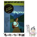 【中古】 地球の歩き方 62（’95～’96版） / 地球の歩き方編集室 / ダイヤモンド・ビッグ社 [単行本]【メール便送料無料】【あす楽対応】