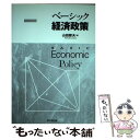 著者：山田 節夫出版社：同文舘出版サイズ：単行本ISBN-10：4495440012ISBN-13：9784495440015■通常24時間以内に出荷可能です。※繁忙期やセール等、ご注文数が多い日につきましては　発送まで48時間かかる場合があります。あらかじめご了承ください。 ■メール便は、1冊から送料無料です。※宅配便の場合、2,500円以上送料無料です。※あす楽ご希望の方は、宅配便をご選択下さい。※「代引き」ご希望の方は宅配便をご選択下さい。※配送番号付きのゆうパケットをご希望の場合は、追跡可能メール便（送料210円）をご選択ください。■ただいま、オリジナルカレンダーをプレゼントしております。■お急ぎの方は「もったいない本舗　お急ぎ便店」をご利用ください。最短翌日配送、手数料298円から■まとめ買いの方は「もったいない本舗　おまとめ店」がお買い得です。■中古品ではございますが、良好なコンディションです。決済は、クレジットカード、代引き等、各種決済方法がご利用可能です。■万が一品質に不備が有った場合は、返金対応。■クリーニング済み。■商品画像に「帯」が付いているものがありますが、中古品のため、実際の商品には付いていない場合がございます。■商品状態の表記につきまして・非常に良い：　　使用されてはいますが、　　非常にきれいな状態です。　　書き込みや線引きはありません。・良い：　　比較的綺麗な状態の商品です。　　ページやカバーに欠品はありません。　　文章を読むのに支障はありません。・可：　　文章が問題なく読める状態の商品です。　　マーカーやペンで書込があることがあります。　　商品の痛みがある場合があります。