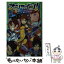 【中古】 オンライン！ 17 / 雨蛙 ミドリ, 大塚 真一郎 / KADOKAWA [新書]【メール便送料無料】【あす楽対応】