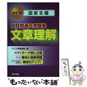 著者：TAC公務員講座出版社：TAC出版サイズ：単行本ISBN-10：4813227953ISBN-13：9784813227953■通常24時間以内に出荷可能です。※繁忙期やセール等、ご注文数が多い日につきましては　発送まで48時間かかる...