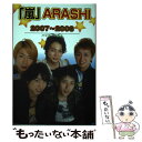 【中古】 「嵐」2007～2008 / ハリケーンboys / シーエイチシー 単行本 【メール便送料無料】【あす楽対応】