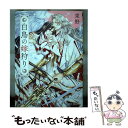 著者：東野 海出版社：リブレサイズ：コミックISBN-10：4799749242ISBN-13：9784799749241■こちらの商品もオススメです ● 僕のおまわりさん 2 / にやま / 竹書房 [コミック] ● さよならアルファ / 市梨 きみ / リブレ [コミック] ● この俺が、アヘ声なんて出すわけがない！ / 鬼嶋 兵伍 / マガジン・マガジン [コミック] ● 好物は真夜中のうちに腹のなか / 蔓沢つた子 / 竹書房 [コミック] ● いくら何でも好きすぎる / 本庄 りえ / ビブロス [コミック] ● 化学室へどうぞ / 本庄 りえ / ビブロス [コミック] ● 僕だって君がいなけりゃたぶん。 / 蔓沢 つた子 / 竹書房 [コミック] ● くさかんむりに化けると書いて / 蔓沢 つた子 / 竹書房 [コミック] ● 愛の言葉も知らないで / 本庄 りえ / 芳文社 [コミック] ● ふるえる夜のひみつごと / 小椋 ムク / 大洋図書 [コミック] ● 天然紳士と略奪花嫁 / 真船るのあ, 緒田涼歌 / 笠倉出版社 [単行本] ● 未完成なカラダ / 本庄 りえ / マガジン・マガジン [コミック] ● 化学室へどうぞ／／未来版． / 本庄 りえ / リブレ [コミック] ● 続・化学室へどうぞ / 本庄 りえ / ビブロス [コミック] ● 会長様がフィアンセで 5 / 華夜 / 小学館 [コミック] ■通常24時間以内に出荷可能です。※繁忙期やセール等、ご注文数が多い日につきましては　発送まで48時間かかる場合があります。あらかじめご了承ください。 ■メール便は、1冊から送料無料です。※宅配便の場合、2,500円以上送料無料です。※あす楽ご希望の方は、宅配便をご選択下さい。※「代引き」ご希望の方は宅配便をご選択下さい。※配送番号付きのゆうパケットをご希望の場合は、追跡可能メール便（送料210円）をご選択ください。■ただいま、オリジナルカレンダーをプレゼントしております。■お急ぎの方は「もったいない本舗　お急ぎ便店」をご利用ください。最短翌日配送、手数料298円から■まとめ買いの方は「もったいない本舗　おまとめ店」がお買い得です。■中古品ではございますが、良好なコンディションです。決済は、クレジットカード、代引き等、各種決済方法がご利用可能です。■万が一品質に不備が有った場合は、返金対応。■クリーニング済み。■商品画像に「帯」が付いているものがありますが、中古品のため、実際の商品には付いていない場合がございます。■商品状態の表記につきまして・非常に良い：　　使用されてはいますが、　　非常にきれいな状態です。　　書き込みや線引きはありません。・良い：　　比較的綺麗な状態の商品です。　　ページやカバーに欠品はありません。　　文章を読むのに支障はありません。・可：　　文章が問題なく読める状態の商品です。　　マーカーやペンで書込があることがあります。　　商品の痛みがある場合があります。