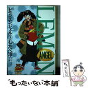 【中古】 レモンエンジェル 3 / わたべ 淳 / 集英社 新書 【メール便送料無料】【あす楽対応】