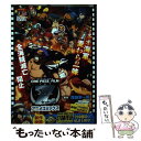 【中古】 ONE PIECE FILM Z アニメコミックス / 尾田 栄一郎 / 集英社 ムック 【メール便送料無料】【あす楽対応】