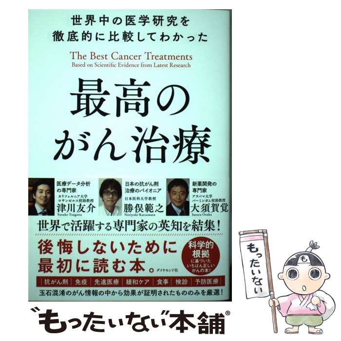 ����š� ������ΰ�ظ����Ű��Ū����Ӥ��Ƥ狼�ä��ǹ�Τ����� / ���� ��Ƿ, ��ܲ� ��, ���� ͧ�� / ������� [ñ���ܡʥ��եȥ��С���]�ڥ᡼��...