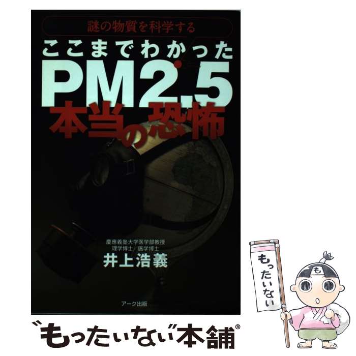 š ޤǤ狼äPM25ζ ʪʳؤ /   /  [ñ]ڥ᡼̵ۡںûãб